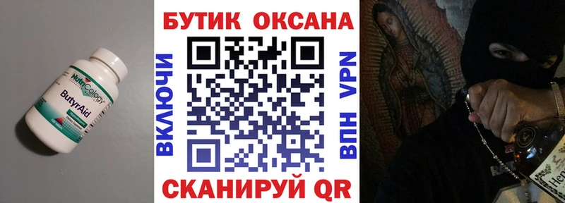 наркотики  Богородск  Бутират оксибутират 