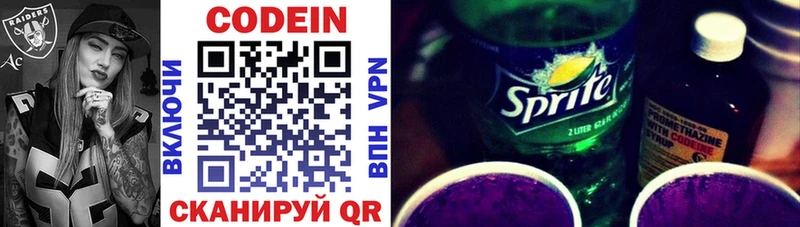 продажа наркотиков  omg tor  Codein Purple Drank  Богородск 