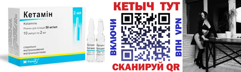 КЕТАМИН VHQ  Богородск 