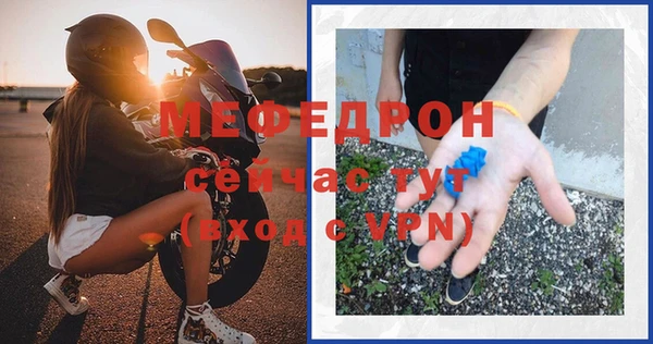 меф Беломорск