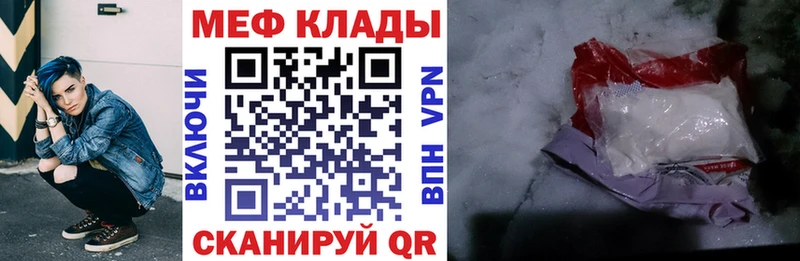 МЕФ VHQ  Богородск 