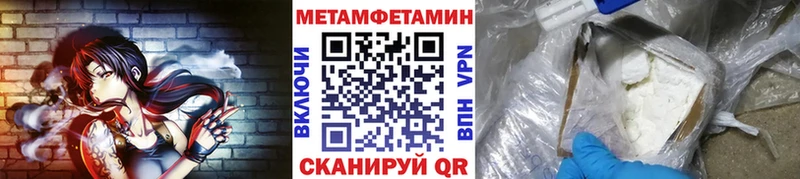 Первитин Methamphetamine Богородск
